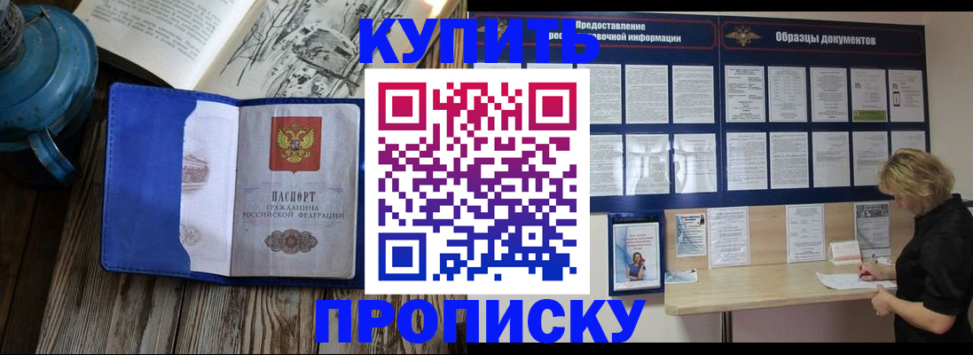 прописка иностранных граждан в Минеральных Водах