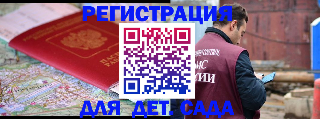 прописка для военкомата в Минеральных Водах