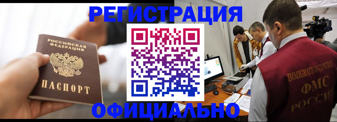 прописка паспорт в Минеральных Водах