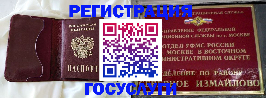 временная регистрация собственник в Минеральных Водах